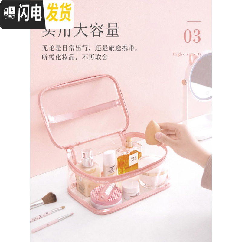 三维工匠透明化妆包女便携大容量护肤品洗漱收纳袋防水旅行ins风超火网红收纳包