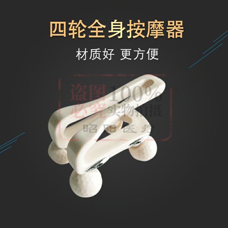 全身通用滚轮按摩器滚珠紧肤手臂腿部腹部小腿肌肉提拉肩部按摩轮 按摩四珠车粉