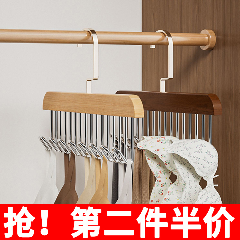 [补贴10%]木质内衣吊带衣架多功能背心收纳神器家用实木挂钩宿舍波浪晾衣架