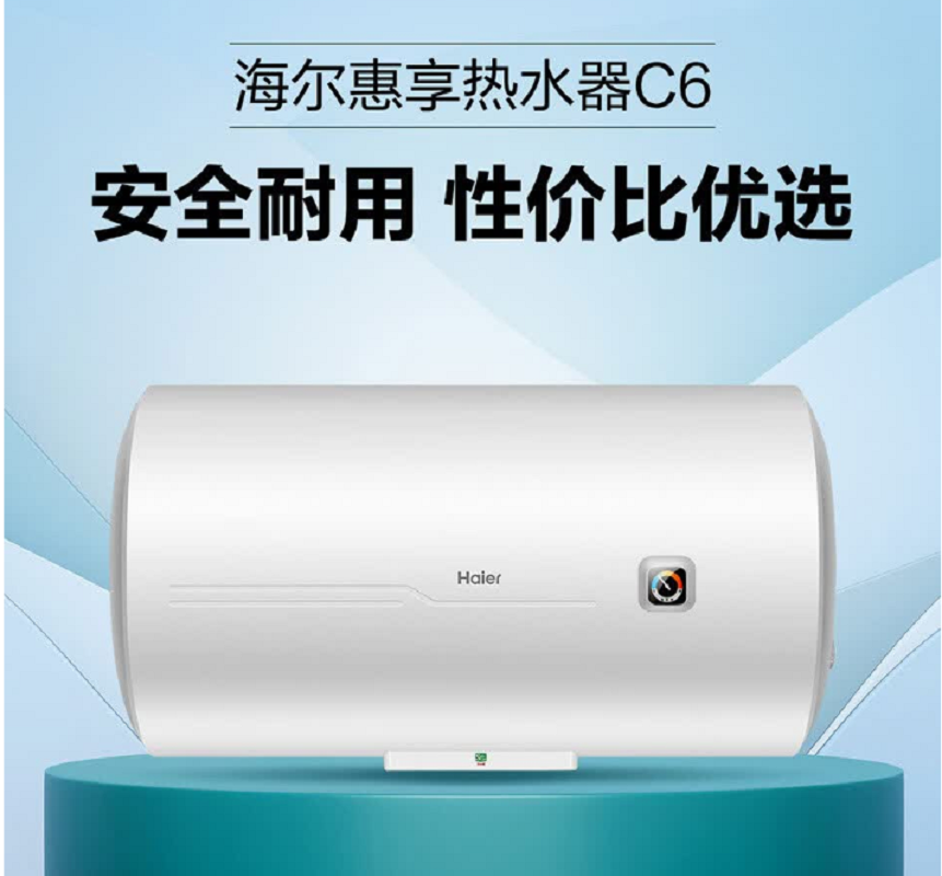 海尔(Haier) 储水式电热水器高清大图