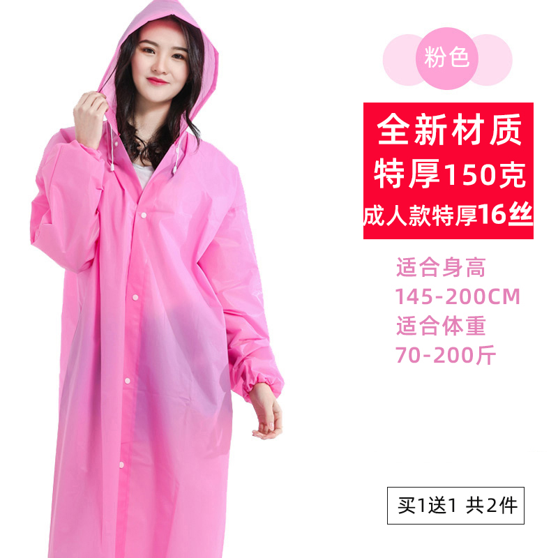 详细参数 品牌:taoerj 型号:雨衣 材料:eva面料 国产/进口:国产 颜色