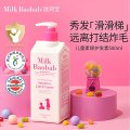 迷珂宝 儿童柔顺护发素500ml