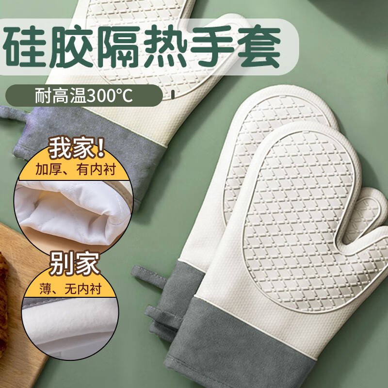 茶花 杰凯诺 防烫手套隔热加厚硅胶厨房烤箱专用烘焙耐高温 白色一双