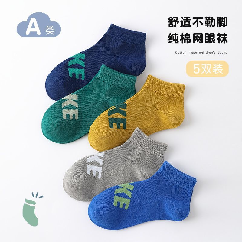 男童袜子春夏薄款儿童短袜网眼透气中大童夏季吸汗袜学生潮袜高清大图
