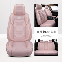 汽车坐垫亚麻座椅套全包围座垫四季通用新款网红棉麻透气冬季座椅套 柔情粉-标准版