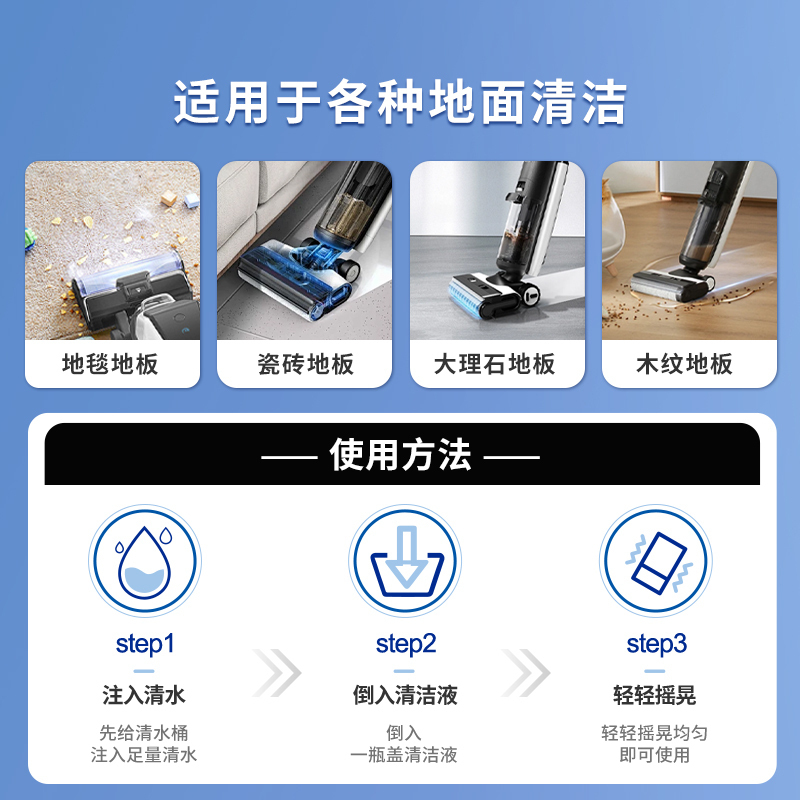 适配TINECO添可地面清洁液洗地机专用清洁剂配件地板清洗剂液4瓶高清大图