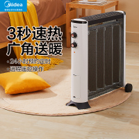 美的(Midea) 取暖器/电暖器/电暖气片家用/速热低噪节能三档温控调节硅晶电热膜 HPW21M1(2021年新品)
