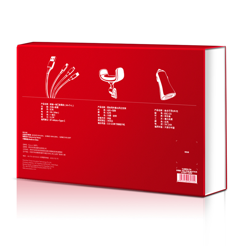 Baseus倍思金点子车载套装SUGENT-TZD09高清大图