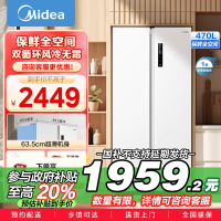 美的(Midea)470L一级能效双开门变频对开门智能家电风冷无霜超薄机身大容量可嵌入家用冰箱 MR-490WKPZE