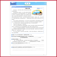 2021版 五年级阅读真题80篇蓝天版 小学阅读理解能力提升训练册 5年级上下册语文阅读理解专项训练资料辅导书 阳光同学