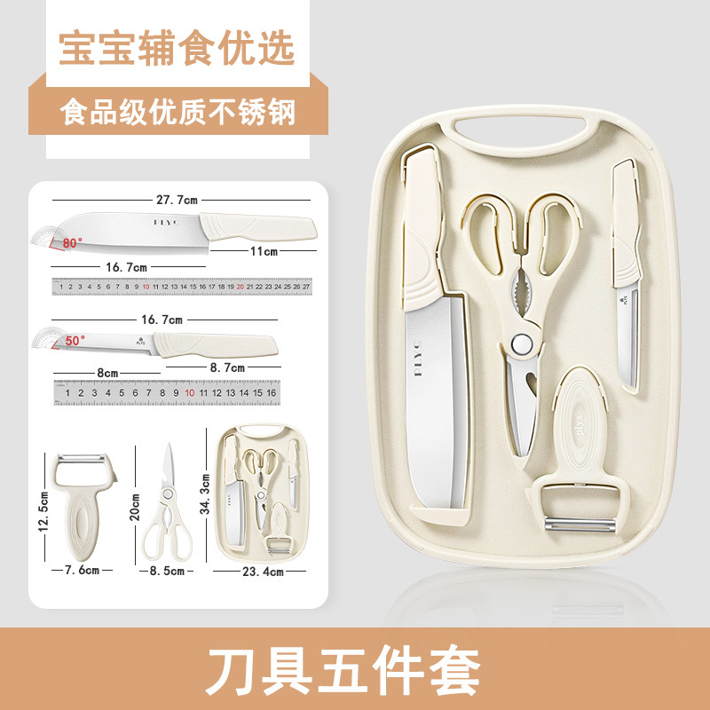 菜刀菜板二合一家用刀板套装抗菌防霉婴儿辅食砧板刀具8177