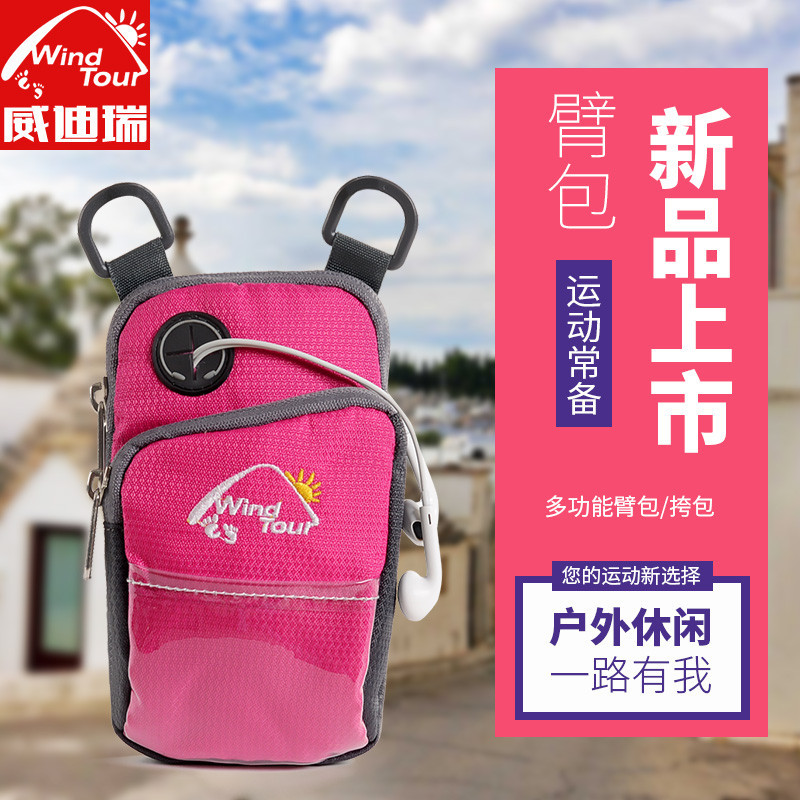 威迪瑞 跑步手机臂包运动臂套手臂包男女装备手机袋手腕臂袋苹果手机包PVC腰包/手包/配件包