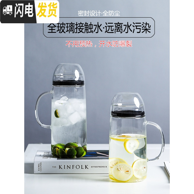 三维工匠全密封防尘玻璃冷水壶2大容量凉白开水杯耐热高温防爆家用放冰箱 1.5乐檬壶+2只杯盖凉水壶