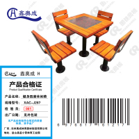 鑫奥成 H 健身路径四座休闲椅XAC-J287/件