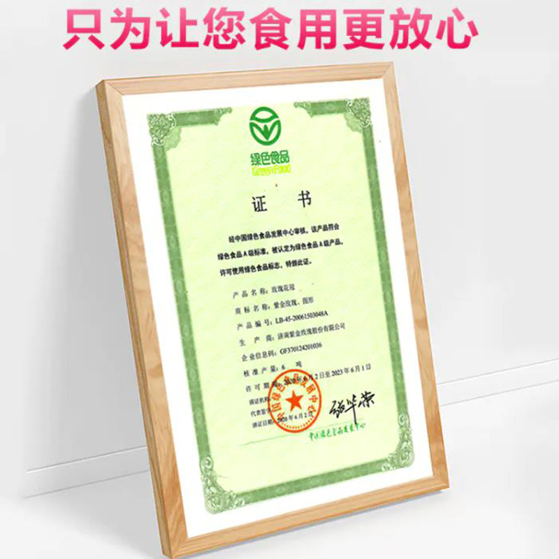 平阴玫瑰花冠茶 重瓣红玫瑰 香味浓郁 30g 紫金玫瑰