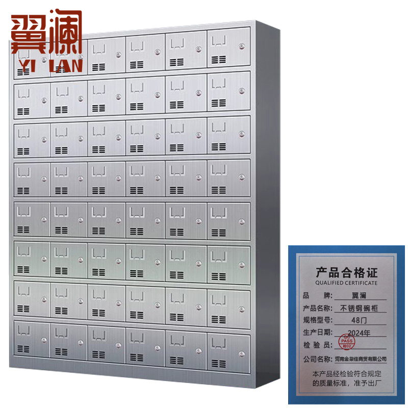 翼澜 不锈钢碗柜48门 台高清大图