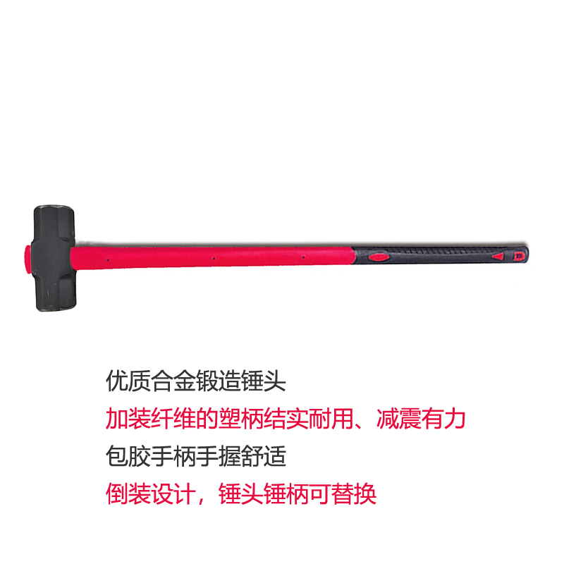 德传 纤维柄八角锤14BL大锤14磅