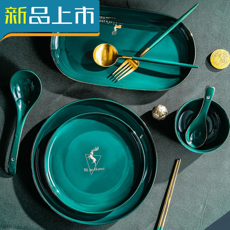 haoyangdao轻奢祖母绿餐具碗碟套装家用碗勺