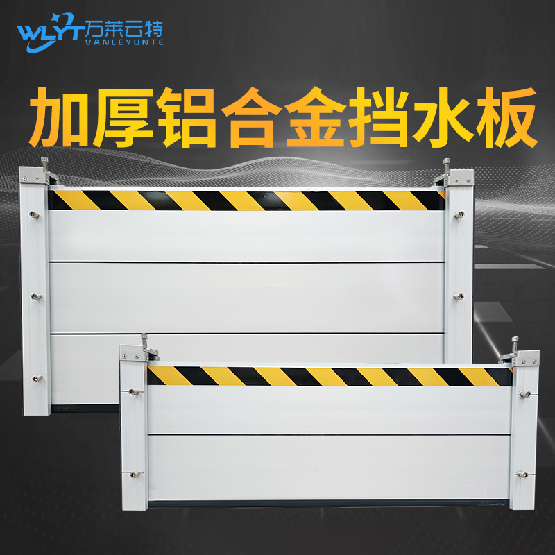 苏宁 万莱云特 铝合金挡水板 /WLYT-DSB006/230*60*4cm高清大图