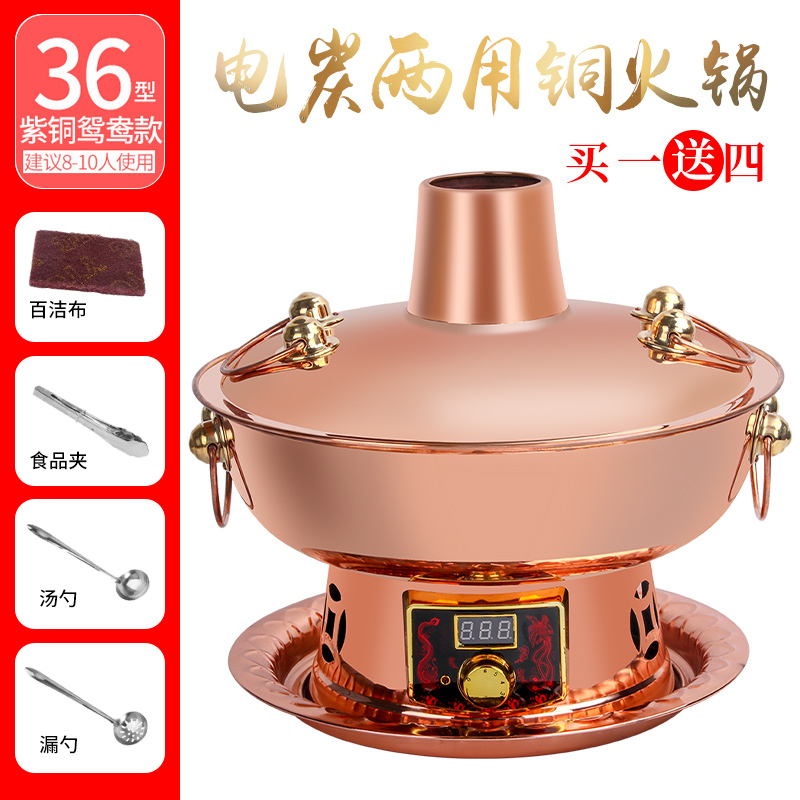 拜杰家用铜火锅电碳两用纯紫铜加厚鸳鸯火锅炉老北京火锅涮羊肉 经典老式全手工 36cm加厚纯紫铜鸳鸯型8-10人