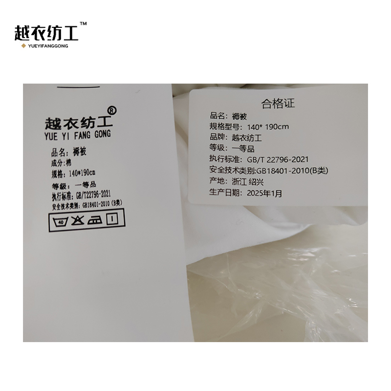 越衣纺工 褥被 140* 190cm 床高清大图