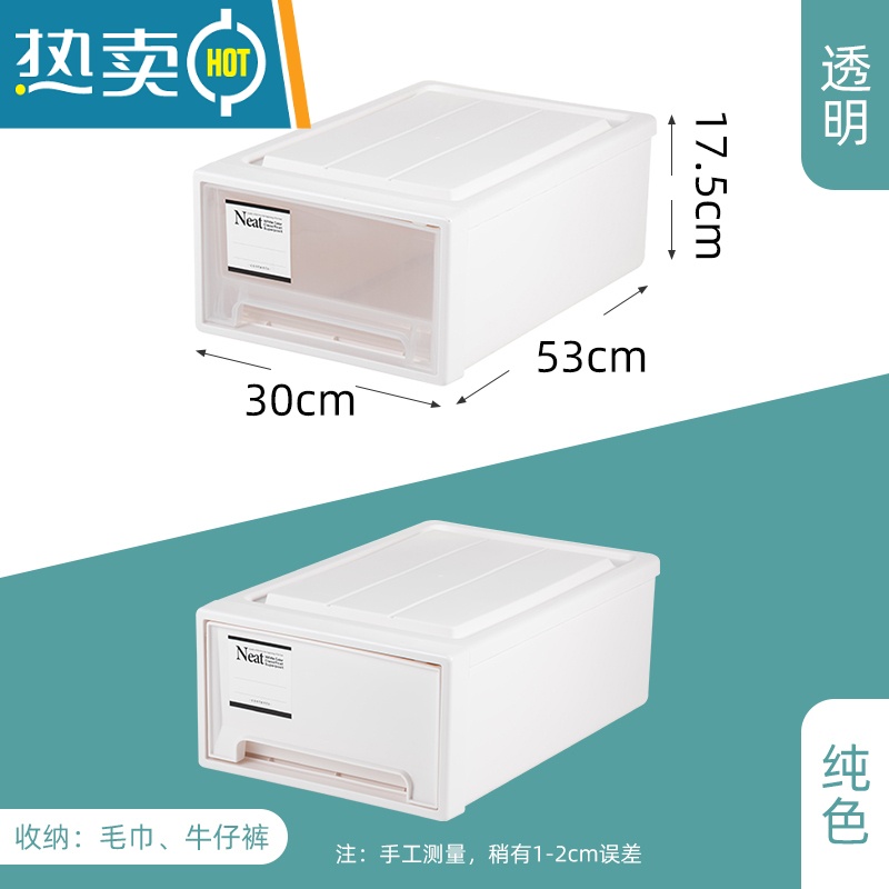 敬平塑料收纳箱抽屉式衣物储物箱装衣服整理箱家用衣柜内衣收纳盒器收纳柜 1811深53*宽30*高17.5收纳毛巾牛仔裤等