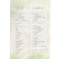 冀教版初中数学七年级下册数学书教材课本 义务教育教科书 河北教育出版社 数学7年级下期 数学七下 冀教版数学七下初中一年