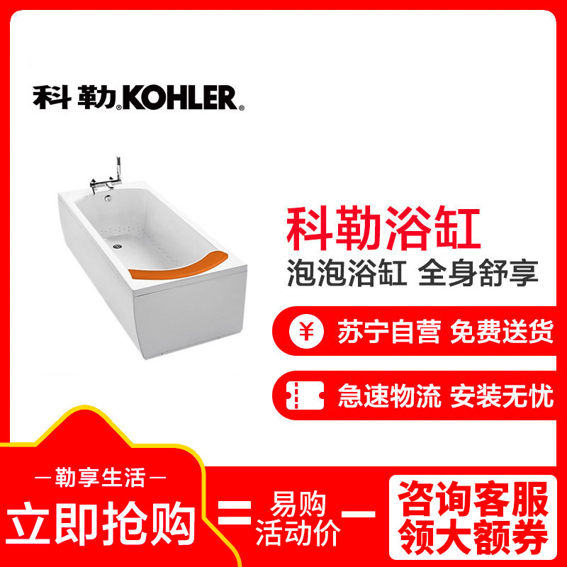科勒kohler 欧芙1.7米整体化泡泡按摩浴缸压克力浴缸1768/1769T
