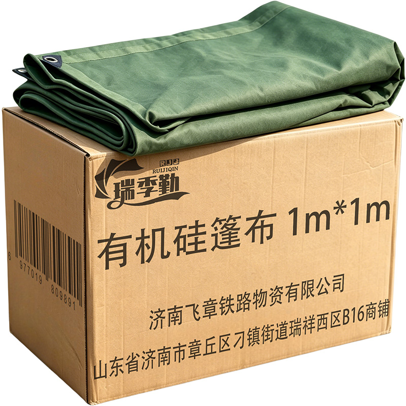 瑞季勤 有机硅篷布 1m*1m 平方米高清大图