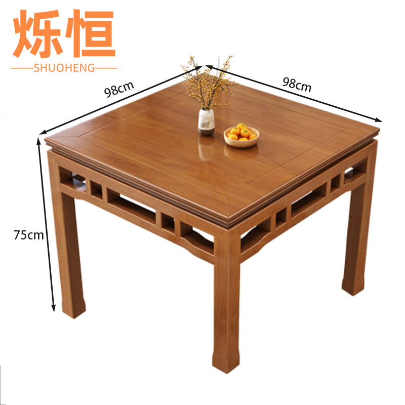 烁恒方餐桌98cm张高清大图