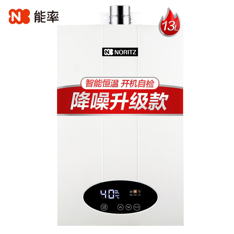 能率(NORITZ) 13升燃气热水器 GQ-13SAG3FEX(天然气) 旗舰静音恒温 CPU智控系统 CO安全防护