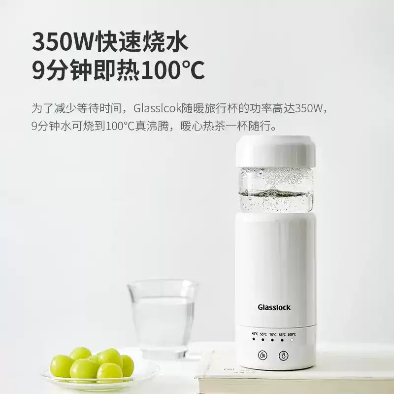 GLASSLOCK 电热水杯便携式烧水恒温壶保温杯旅行烧水杯 GE-TH01WH高清大图