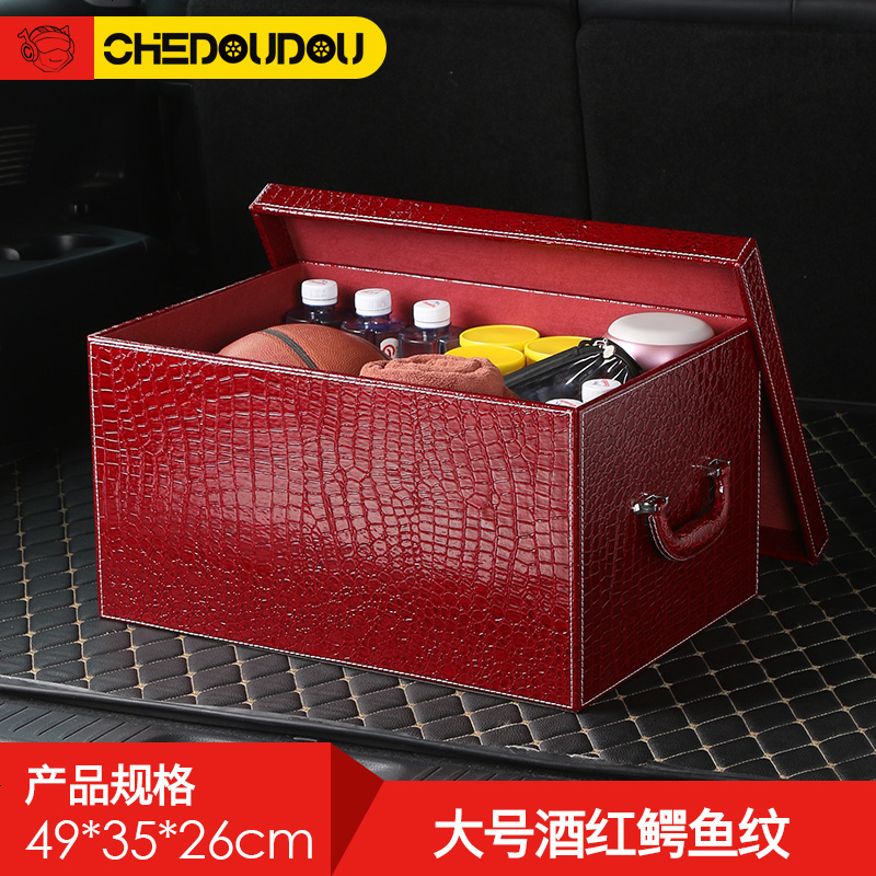 后备箱储物箱子汽车收纳车用行李整理宝马奔驰车载盒后背尾箱神器_133 大号酒红色鳄鱼纹（无纺布内衬）