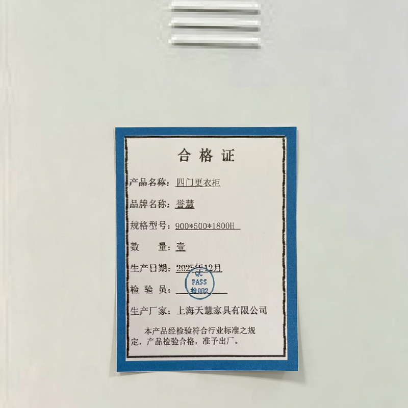 誉慧四门更衣柜900*500*1800H/件高清大图