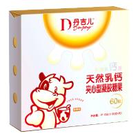丹吉儿天然乳钙夹心型凝胶糖果 60粒 牛奶提取 960mg*60粒