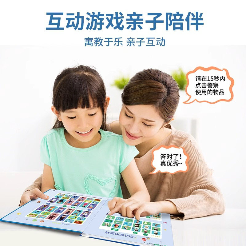 勿拍 不发货 [正版]宝宝思维专注力互动游戏发声书1-2-3-4-5岁6逻辑专注力训练两岁宝宝书籍启蒙早教书绘本中班大班