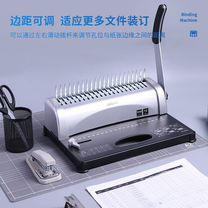 得力 3870 装订机 21孔 省力型胶圈/夹条文件打孔机(一个装)