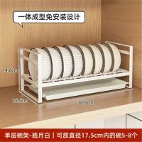 [单层碗架]皓月白 单层碗盘收纳放碗碟台面橱柜碗架小型柜内置物架厨房水槽架沥水篮