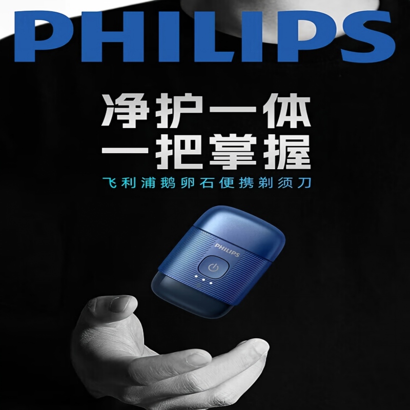 飞利浦电动剃须刀S891/05剃须刀便携设计高清大图