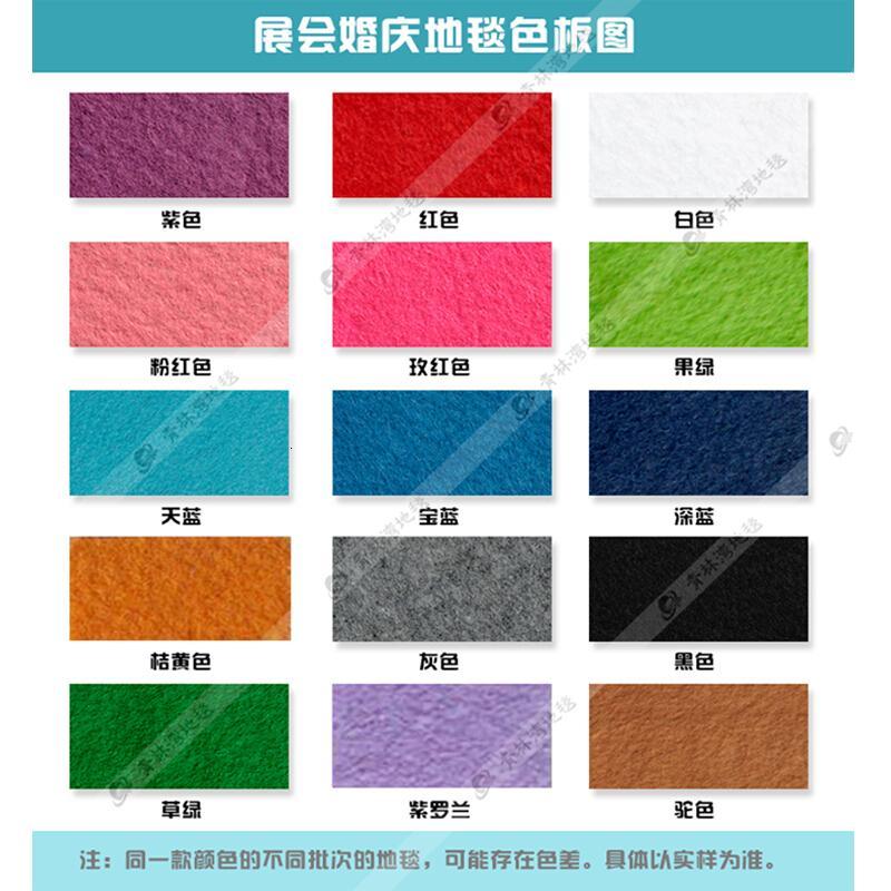 加厚婚庆红地毯蓝白紫灰绿彩色展会开业红地毯一次性结婚满铺地毯