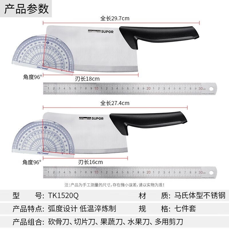 苏泊尔尖锋系列七件套TK1520Q高效切割耐用锋利安全把手稳固舒适高清大图