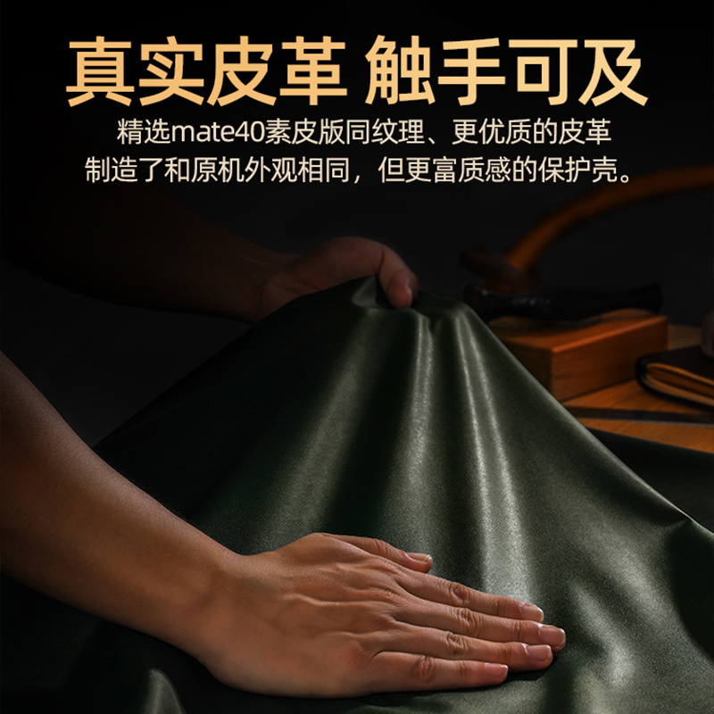 机乐堂星耀系列保护壳华为Mate系列mate30/40/pro/pro+适用素皮真皮简约商务防摔皮质壳不伤机