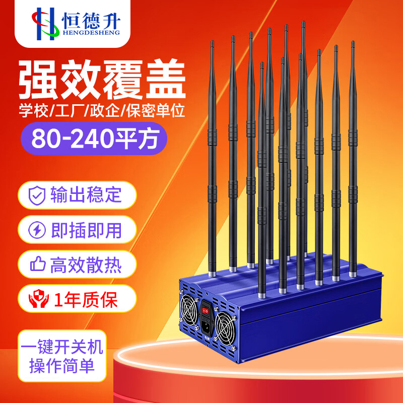 恒德升屏闭设备WiFi网络防作弊仪器信号防护80-240平方 HDS-A731S-T12A