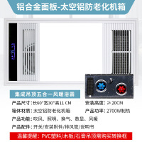 CCKO风暖浴霸排气扇一体机智能卫生间浴霸灯 五合一集成吊顶浴霸 全铝一号 有线按键