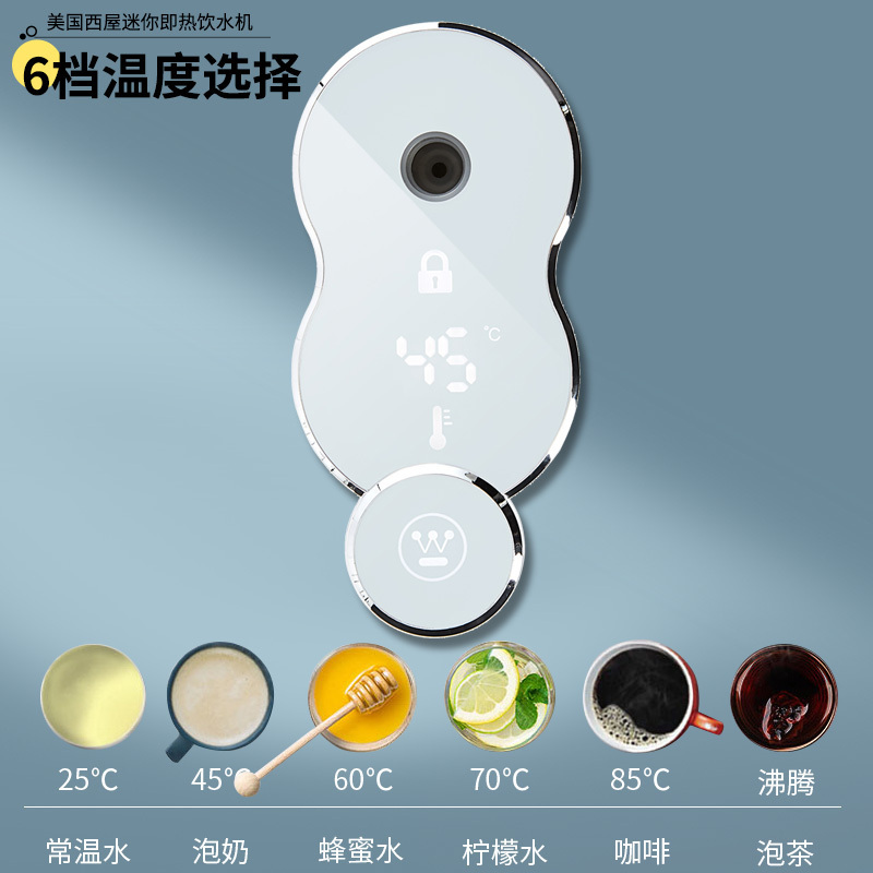 西屋(WESTINGHOUSE)饮水机WFH-M1灰色