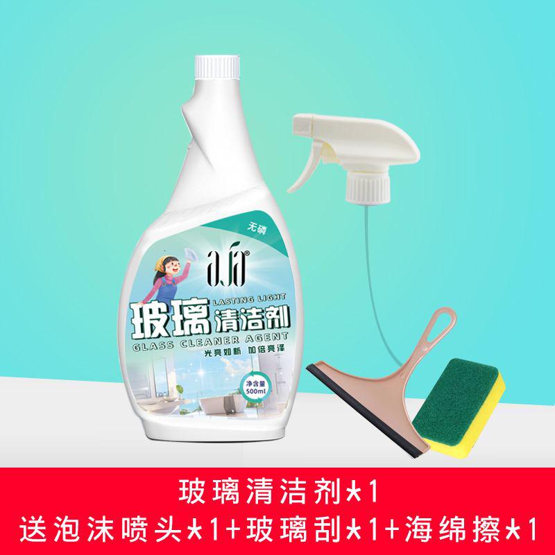 [1瓶+泡沫喷头] 玻璃清洁剂擦玻璃水窗户家用浴室清洁剂不锈钢去水垢