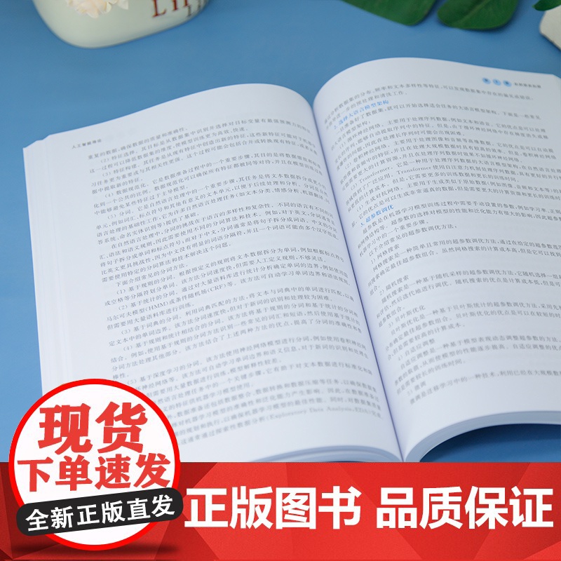 清华正版 人工智能导论 梁立新 等 编 清华大学出版社计算机 人工智能 人工智能导论高清大图