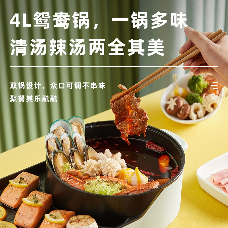 康佳涮烤一体锅独立温控轻油少烟便捷易清洁KEG-W100F高清大图