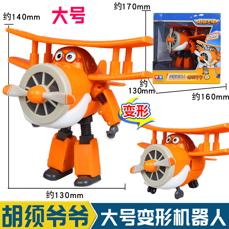 正版奥迪双钻超级飞侠玩具新款圆圆郎朗米克大号变形机器人一套装