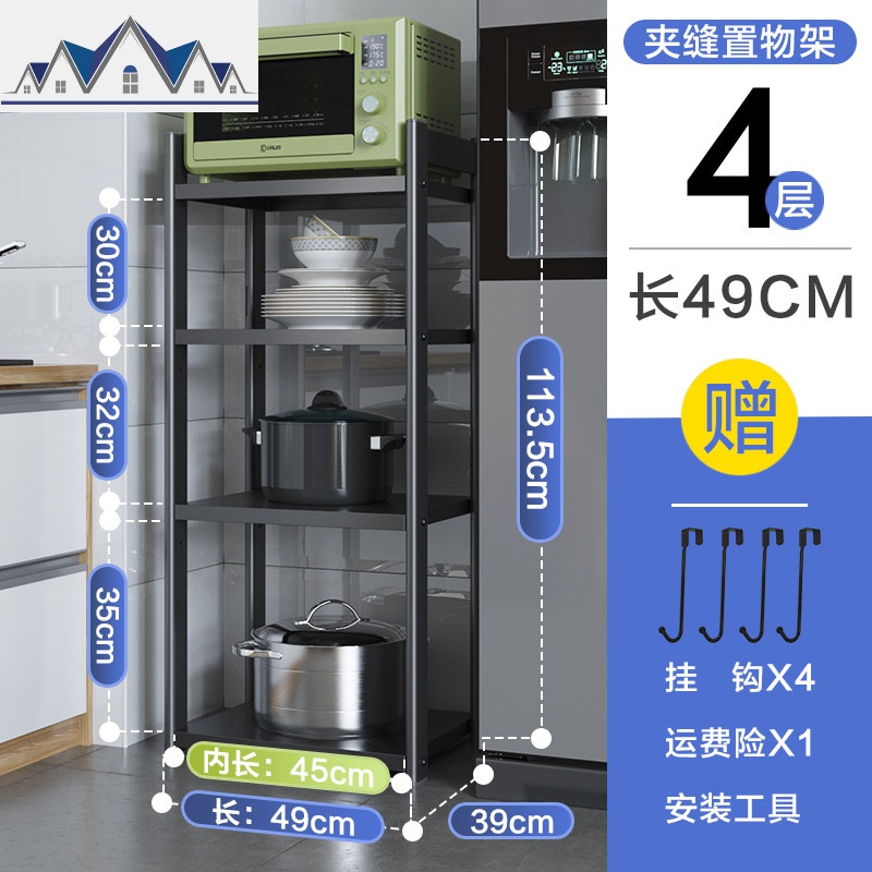厨房置物架落地多层微波炉烤箱用品家用放电饭煲一体收纳架子大全_3_127 黑色】加粗】落地夹缝架】四层：50CM
